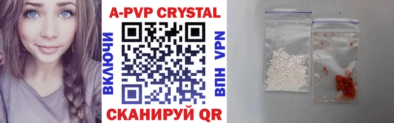 что такое наркотик Междуреченск Alpha-PVP Соль