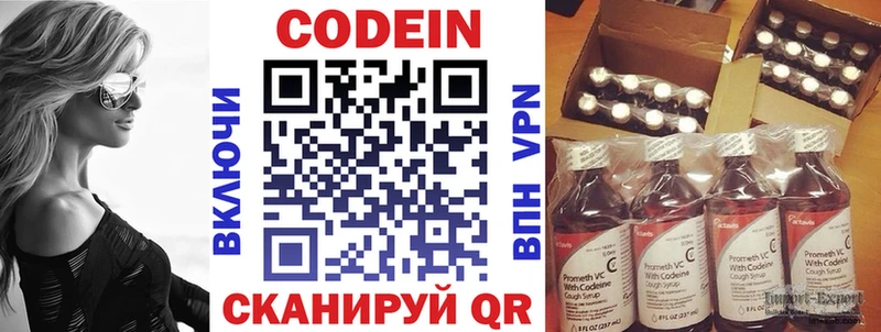 Codein Purple Drank  Междуреченск 