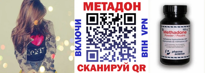 МЕТАДОН methadone  Междуреченск 